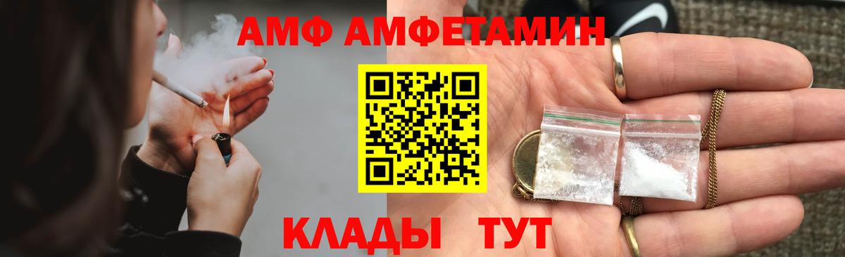 АМФЕТАМИН 98% Октябрьский