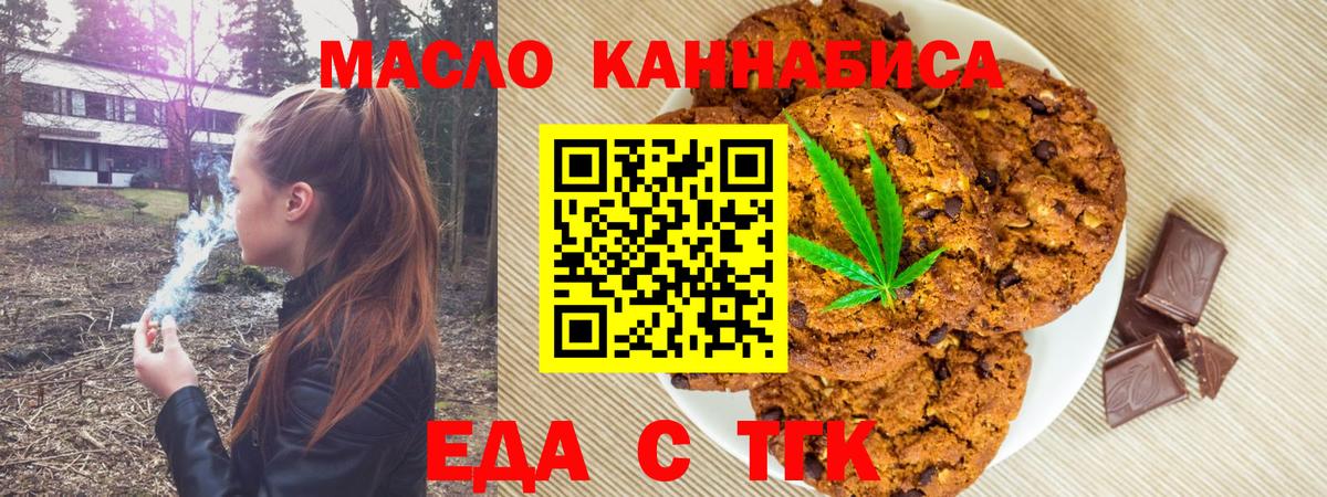 Октябрьский  Canna-Cookies конопля  Вход с VPN 