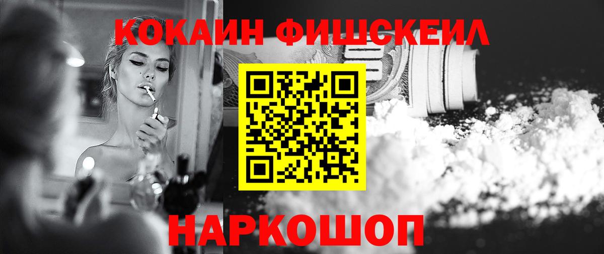 КОКАИН 97% Октябрьский