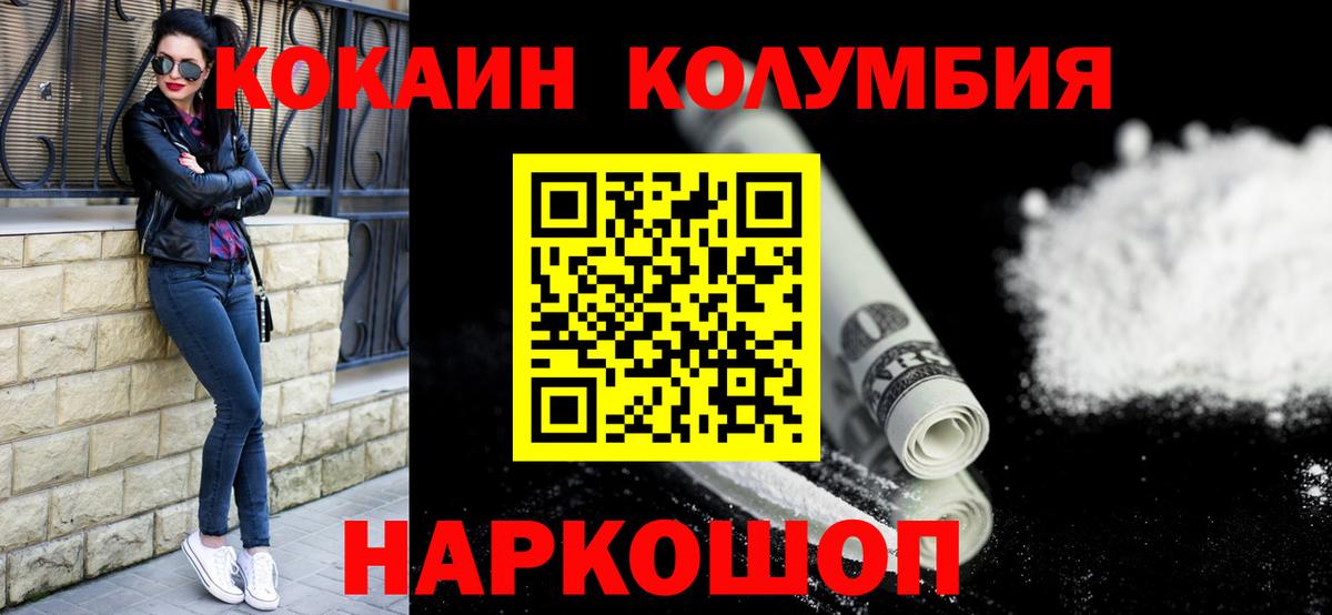 Cocaine  Вход с VPN  КОКАИН Боливия  Октябрьский  Cocaine Колумбийский 