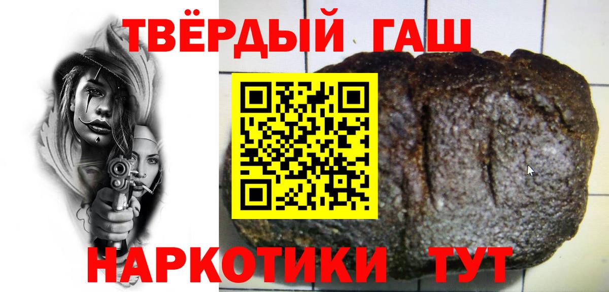 ГАШИШ 40% ТГК Октябрьский