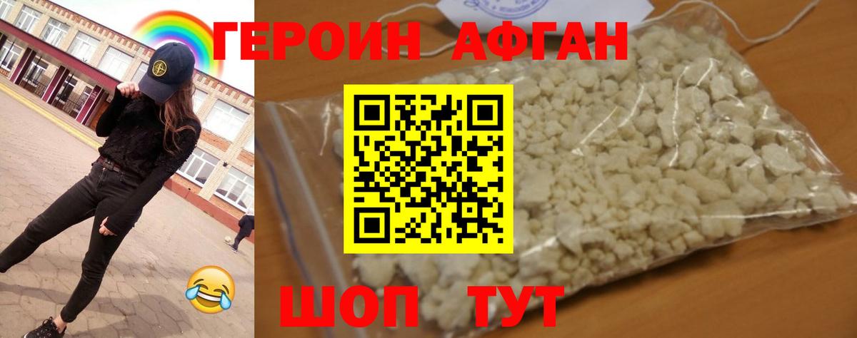 Октябрьский  ГЕРОИН белый  Вход с VPN 
