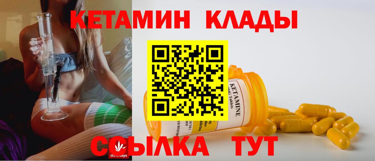 Кетамин VHQ  КЕТАМИН ketamine  Октябрьский  Вход с VPN 