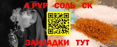ALPHA-PVP Рыбинск
