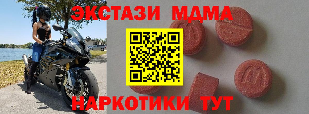 МДМА кристаллы Октябрьский