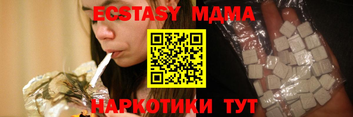 MDMA кристаллы  МДМА  Октябрьский  MDMA Molly  Вход с VPN 