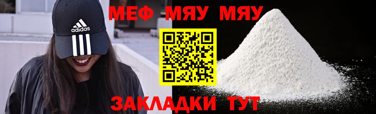 МЕФ кристаллы Октябрьский