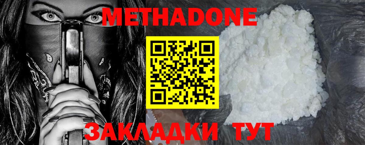 МЕТАДОН белоснежный Октябрьский