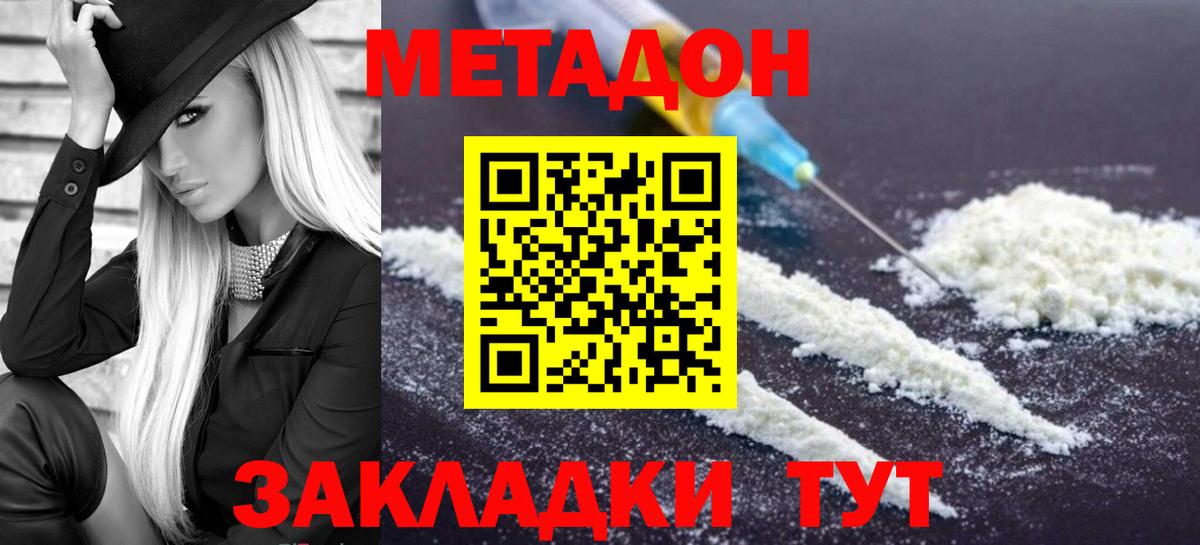 Октябрьский  МЕТАДОН VHQ    как войти  Вход с VPN  Метадон кристалл 