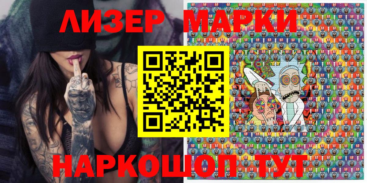 Марки 25I-NBOMe 1,5мг  Вход с VPN  Октябрьский 